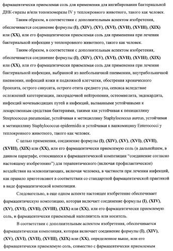 Химические соединения (патент 2469034)
