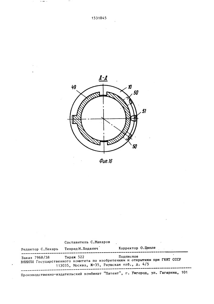 Замок для рычага ручного тормоза автомашин (патент 1531845)