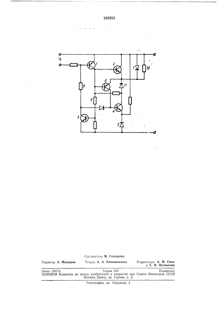 Патент ссср  192952 (патент 192952)