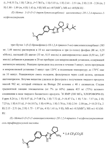 Ингибиторы репликации вируса гепатита с (патент 2387655)