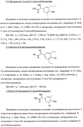 Производные пиридин-4-ила в качестве иммуномодулирующих агентов (патент 2447071)