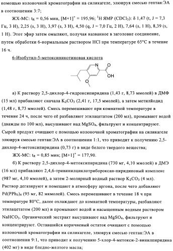 Производные пиридина в качестве модуляторов s1p1/edg1 рецептора (патент 2492168)