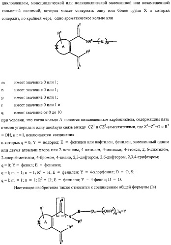 Новые соединения в качестве противовоспалительных, иммуномодулирующих и противопролиферативных агентов (патент 2309946)