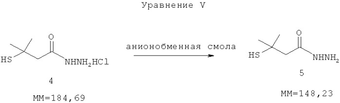 Усовершенствованный способ получения гидразидов (патент 2484849)