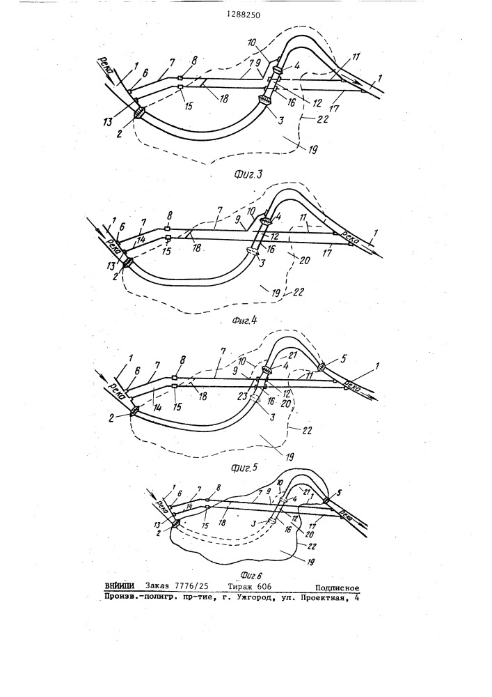 Способ сооружения плотины (патент 1288250)