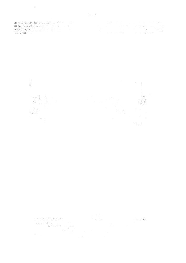 Устройство для магнитной фиксациилистовых заготовок из магнитногоматериала к штамповочному прессу (патент 508314)