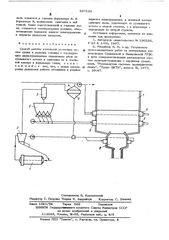Способ работы котельной установки (патент 557230)