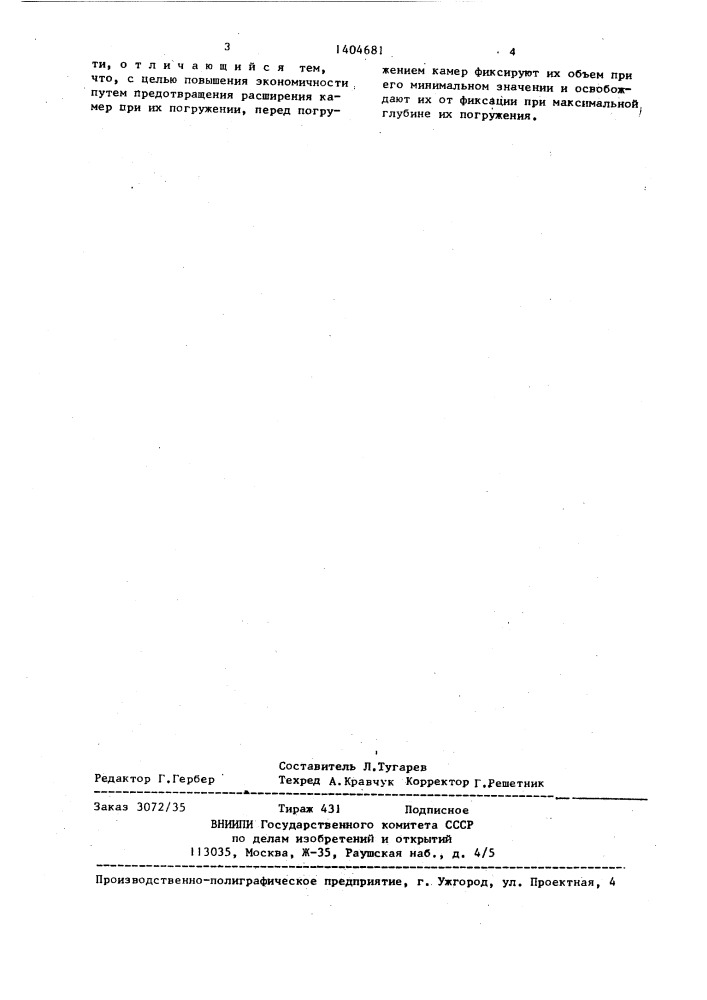 Способ преобразования тепловой энергии в механическую (патент 1404681)