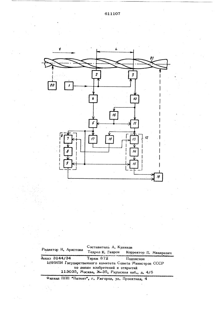 Устройство для сортировки изделий по шагу винтовой линии (патент 611107)