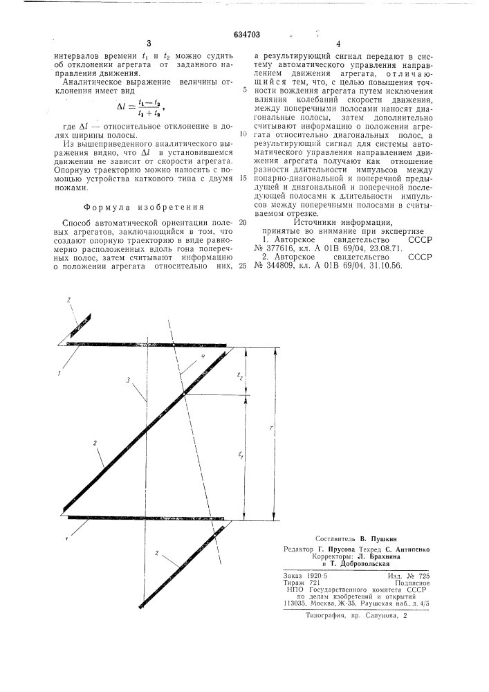 Способ автоматической ориентации полевых агрегатов (патент 634703)