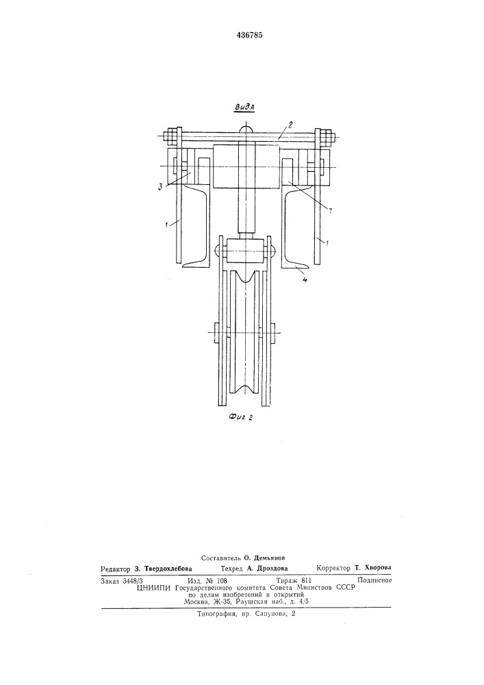 Устройство для перемещения узлов и деталей (патент 436785)