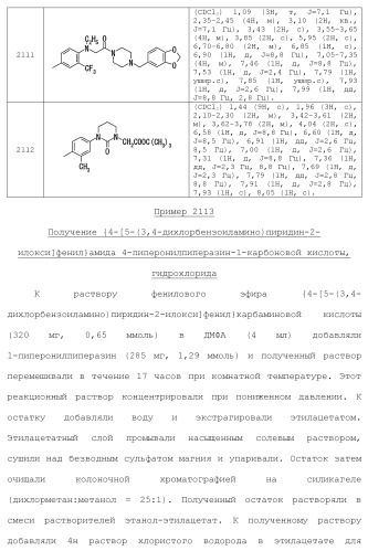 Лекарственное средство (патент 2444362)