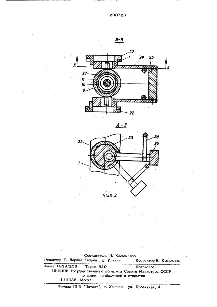 Свайный наголовник к вибропогружателю (патент 290723)