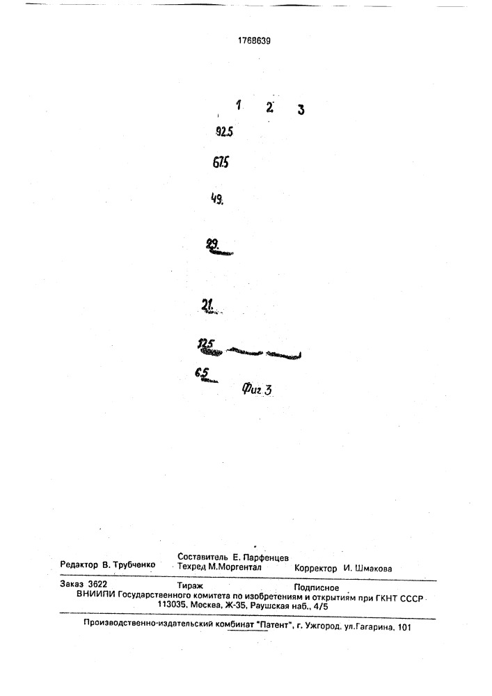 Рекомбинантная плазмидная днк pj g824, кодирующая j-антиген чумного микроба, способ ее конструирования и штамм бактерий еsснеriснiа coli - продуцент j-антигена чумного микроба (патент 1768639)