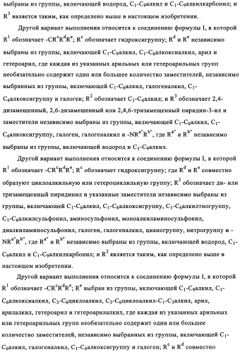 Производные индазола как антагонисты крф (патент 2341518)