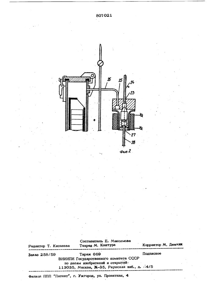 Загрузочное устройство для печейс защитной атмосферой (патент 807021)