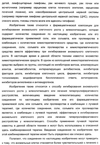 Гетероциклические ингибиторы мек и способы их применения (патент 2351593)