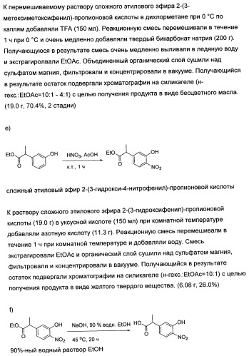 Новые лиганды ванилоидных рецепторов и их применение для изготовления лекарственных средств (патент 2498982)