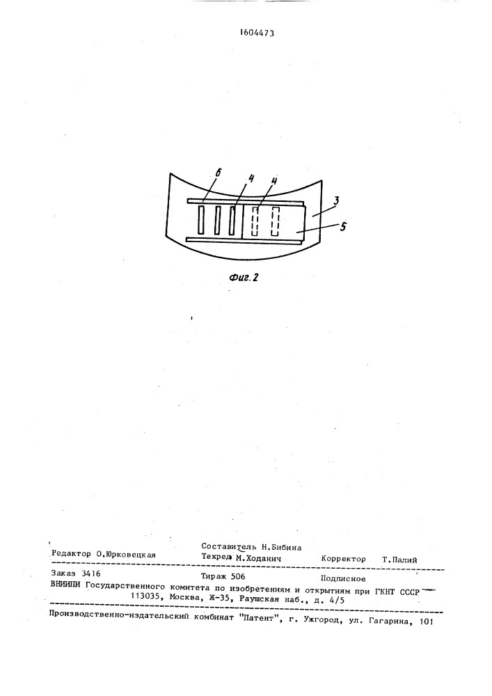 Межкамерная перегородка трубной мельницы (патент 1604473)