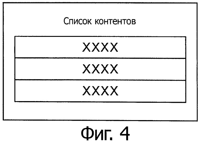 Устройство и способ приема содержания, устройство и способ передачи содержания, программа и носитель записи (патент 2518513)