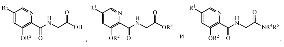 Способ получения [(3-гидроксипиридин-2-карбонил)амино]алкановых кислот, сложных эфиров и амидов (патент 2602083)