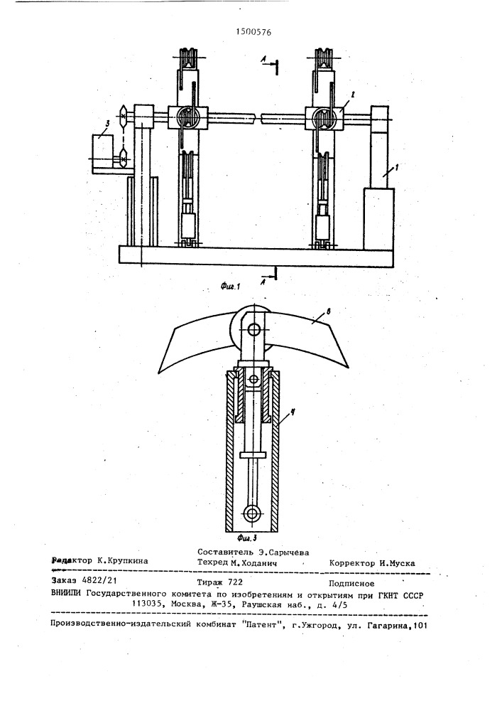 Механизированный стеллаж (патент 1500576)