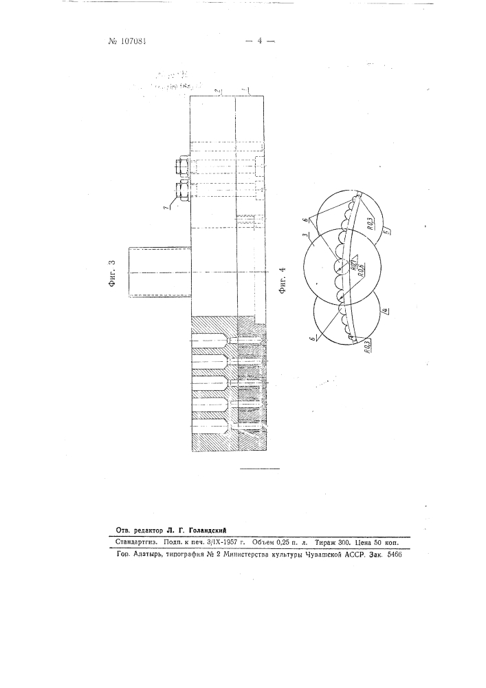 Матрица к макаронному прессу для изготовления тестовых заготовок "ракушка" (патент 107081)