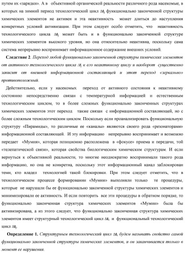 Функциональная входная структура сумматора с процедурой логического дифференцирования d/dn первой промежуточной суммы минимизированных аргументов слагаемых &#177;[ni]f(+/-)min и &#177;[mi]f(+/-)min (варианты русской логики) (патент 2427028)