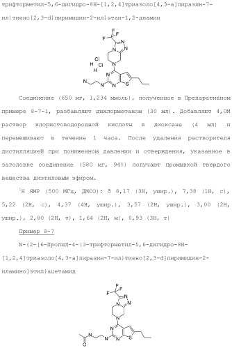 Конденсированное гетероциклическое соединение (патент 2480473)