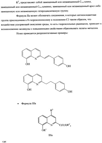 Производные 8-гидроксихинолина (патент 2348618)