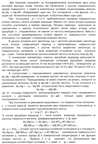 Устройство для регистрации взаимно-обратных частотно-зависимых поверхностных эффектов (варианты) (патент 2406994)