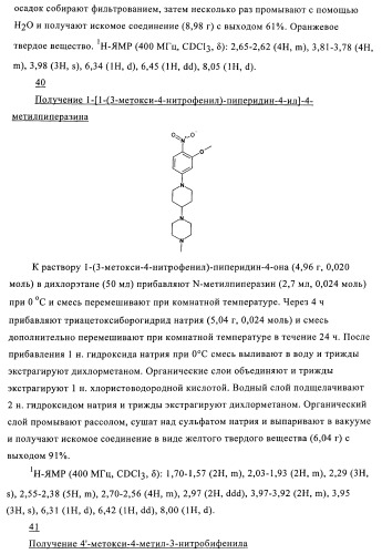 2,4-ди(фениламино)пиримидины, применимые при лечении неопластических заболеваний, воспалительных нарушений и нарушений иммунной системы (патент 2400477)