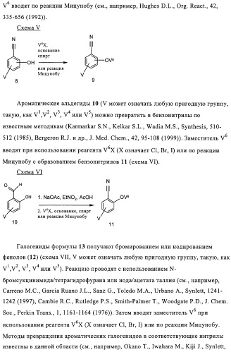 Цис-имидазолины в качестве ингибиторов mdm2 (патент 2312101)