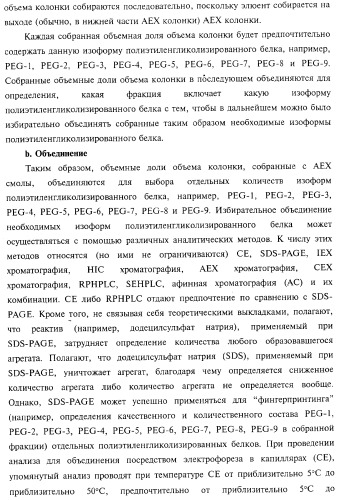 Способ получения соматотропного гормона со сниженным содержанием агрегата его изоформ, способ получения антагониста соматотропного гормона со сниженным содержанием агрегата его изоформ и общим суммарным содержанием трисульфидной примеси и/или дефенилаланиновой примеси (патент 2368619)