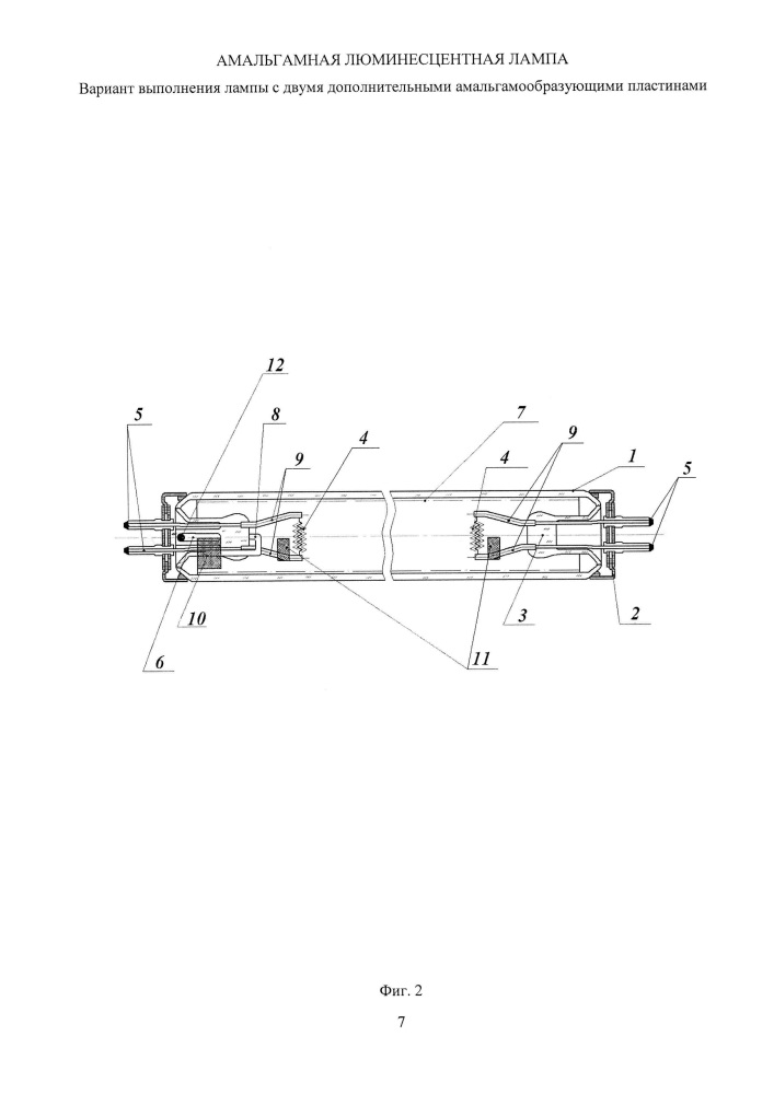 Амальгамная люминесцентная лампа (патент 2608348)