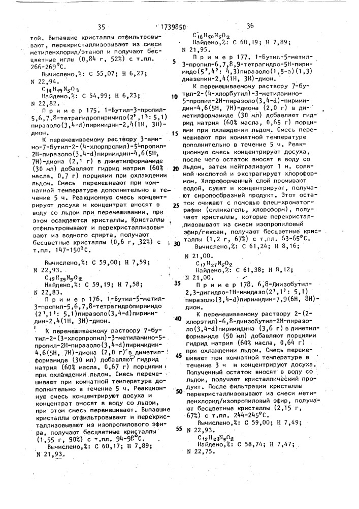 Способ получения конденсированных производных пиразоло[3,4- @ ]пиримидина (патент 1739850)