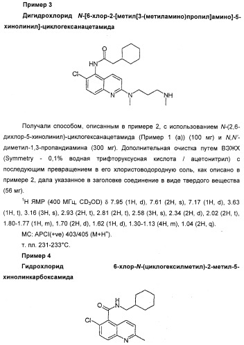 Новые антагонисты р2х7 рецепторов, способ их получения, фармацевтическая композиция, способ лечения и применение на их основе (патент 2347778)