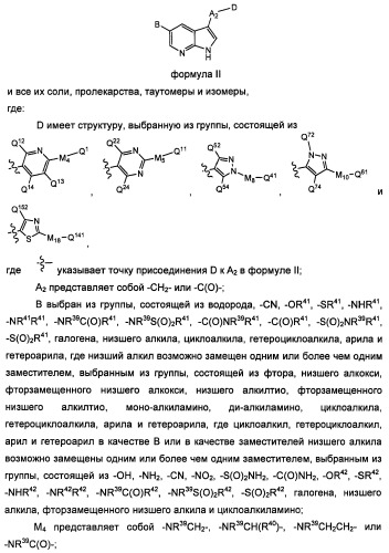 Соединения, модулирующие активность c-fms и/или c-kit, и их применения (патент 2452738)