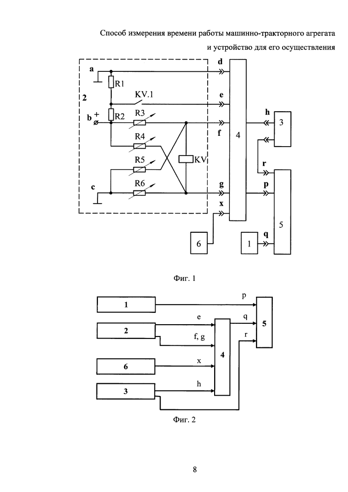 Способ измерения времени работы машинно-тракторного агрегата и устройство для его осуществления (патент 2603815)