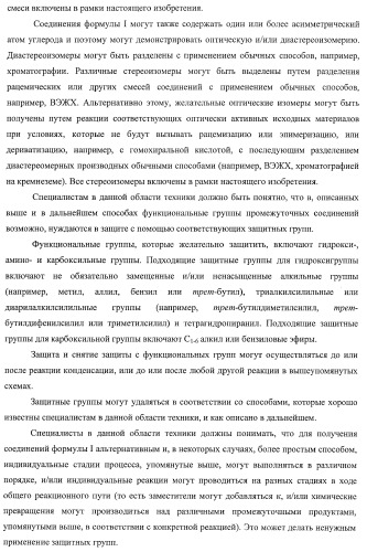 Применение соединений пирролохинолина для уничтожения клинически латентных микроорганизмов (патент 2404982)