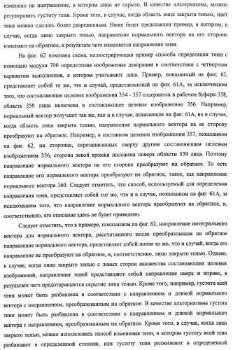 Устройство обработки изображения, способ обработки изображения и программа (патент 2423736)