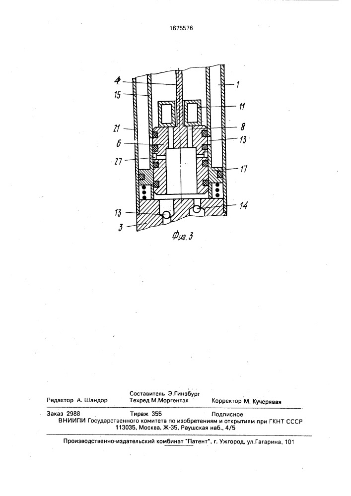 Пульсационный насосный агрегат (патент 1675576)