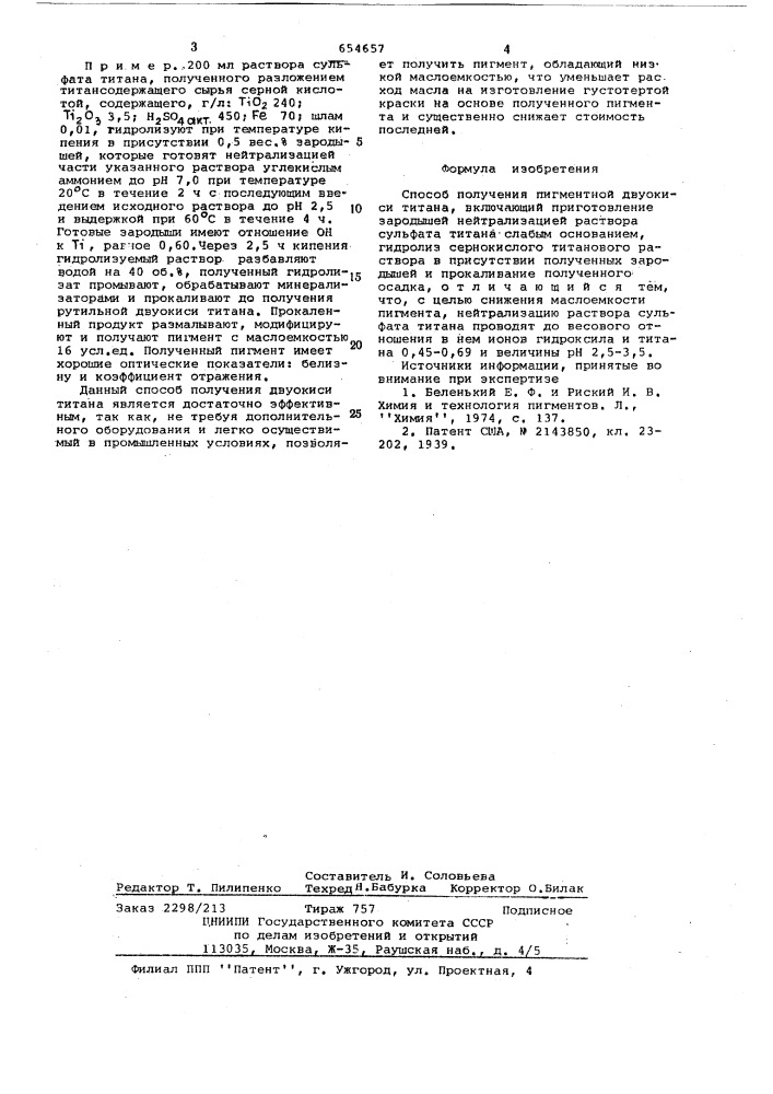 Способ получения пигментной двуокиси титана (патент 654657)