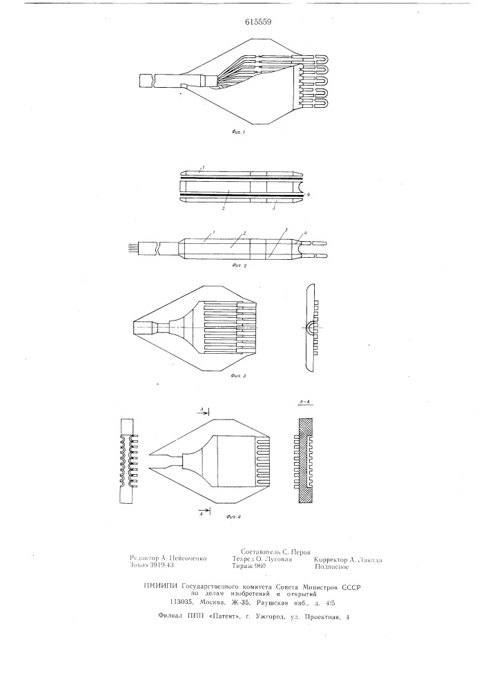 Способ изготовления соединительной колодки (патент 615559)