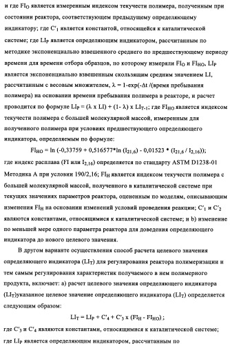 Мониторинг полимеризации и способ выбора определяющего индикатора (патент 2361883)