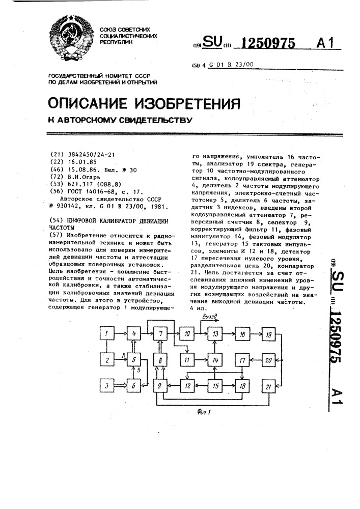 Цифровой калибратор девиации частоты (патент 1250975)