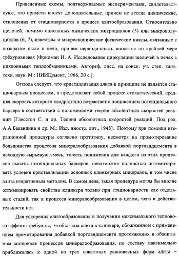 Способ изготовления портландцемента (патент 2333897)