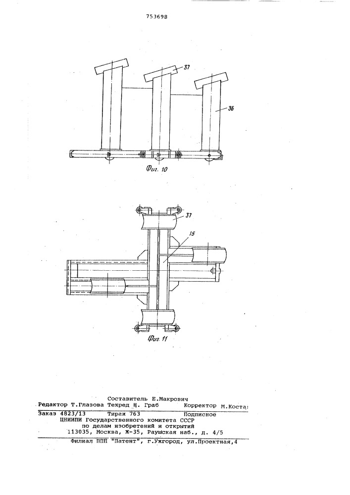 Транспортное средство для перевозки длинномерных изделий в наклонном положении (патент 753698)