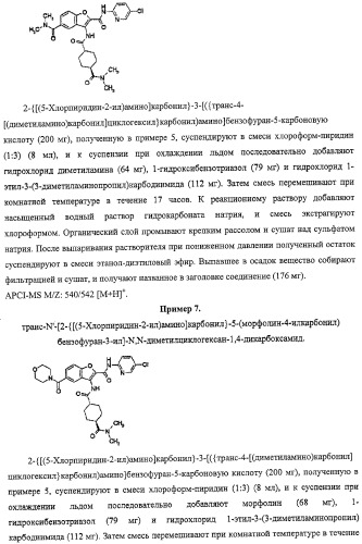 Производные бензофурана, содержащие группу карбамоильного типа (патент 2319700)