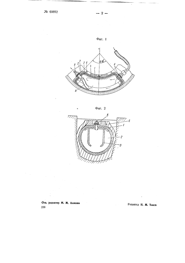 Вулканизационное устройство для ремонта автопокрышек (патент 69892)